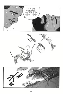 Page 309 of Naburi Mono - preview thumbnail