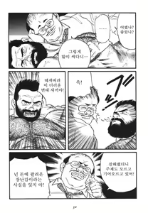 Page 34 of Naburi Mono - preview thumbnail