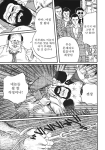 Page 35 of Naburi Mono - preview thumbnail