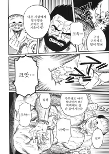 Page 38 of Naburi Mono - preview thumbnail