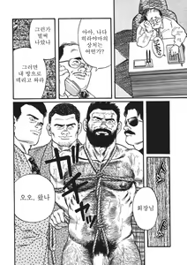 Page 42 of Naburi Mono - preview thumbnail