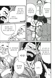 Page 43 of Naburi Mono - preview thumbnail