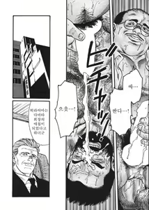 Page 46 of Naburi Mono - preview thumbnail