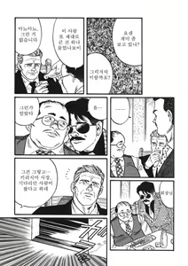 Page 49 of Naburi Mono - preview thumbnail
