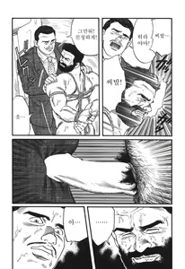 Page 62 of Naburi Mono - preview thumbnail
