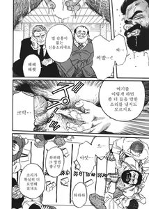Page 66 of Naburi Mono - preview thumbnail