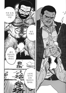 Page 68 of Naburi Mono - preview thumbnail