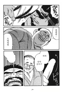 Page 72 of Naburi Mono - preview thumbnail