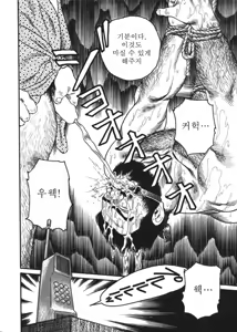 Page 74 of Naburi Mono - preview thumbnail