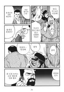 Page 75 of Naburi Mono - preview thumbnail