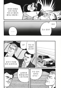 Page 76 of Naburi Mono - preview thumbnail