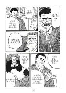 Page 80 of Naburi Mono - preview thumbnail