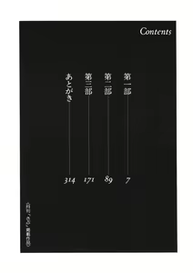 Page 8 of Naburi Mono - preview thumbnail