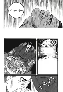 Page 84 of Naburi Mono - preview thumbnail
