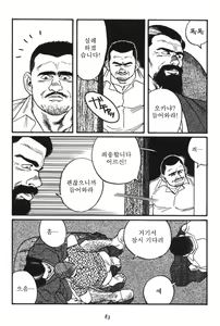 Page 85 of Naburi Mono - preview thumbnail