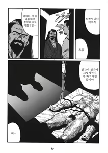 Page 89 of Naburi Mono - preview thumbnail