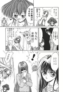Page 117 of Uchuu Bishoujo Deka Shirley - preview thumbnail
