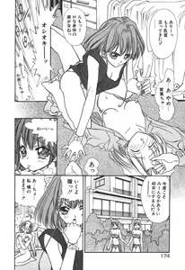 Page 176 of Uchuu Bishoujo Deka Shirley - preview thumbnail