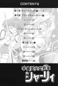 Page 4 of Uchuu Bishoujo Deka Shirley - preview thumbnail