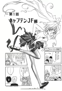 Page 5 of Uchuu Bishoujo Deka Shirley - preview thumbnail