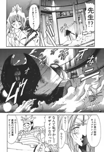 Page 8 of Uchuu Bishoujo Deka Shirley - preview thumbnail