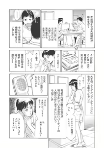 Page 40 of Hontou ni Atta H na Taiken - One Rank Ue no Seiso na Hitozuma no Kokuhaku - preview thumbnail