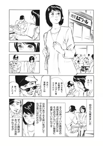 Page 56 of Hontou ni Atta H na Taiken - One Rank Ue no Seiso na Hitozuma no Kokuhaku - preview thumbnail