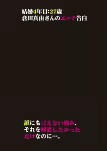 Page 90 of Hontou ni Atta H na Taiken - One Rank Ue no Seiso na Hitozuma no Kokuhaku - preview thumbnail