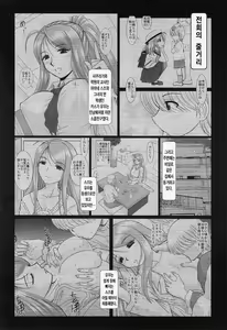 Page 3 of Onee-chan Sensei Nijigenme | 누나 선생님 제2교시 - preview thumbnail