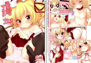 Page 3 of Hyperon3Flan!! - preview thumbnail
