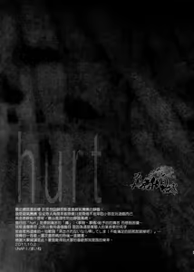 Page 24 of hurt - preview thumbnail