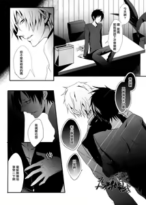 Page 7 of hurt - preview thumbnail