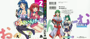 Offline Game 2 — hentai manga cover on Fhentai
