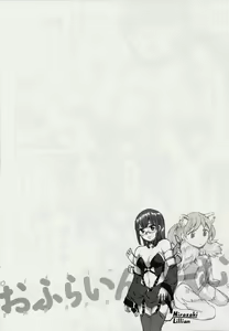 Page 112 of Offline Game 2 - preview thumbnail