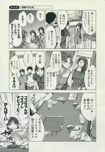Page 153 of Offline Game 2 - preview thumbnail