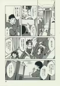 Page 29 of Offline Game 2 - preview thumbnail