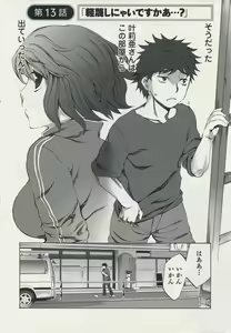 Page 90 of Offline Game 2 - preview thumbnail