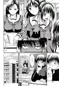 Page 152 of Gakkou de Ikou! - preview thumbnail