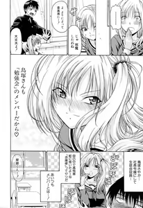 Page 40 of Gakkou de Ikou! - preview thumbnail