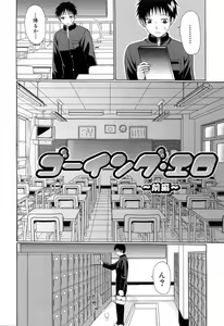 Page 8 of Gakkou de Ikou! - preview thumbnail