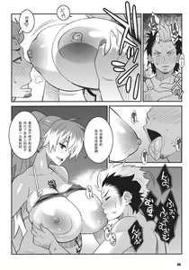 Page 3 of Minna Daisuki Oppai Sensei - preview thumbnail