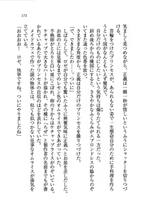 Page 176 of Princess wa Yuukaichuu - preview thumbnail