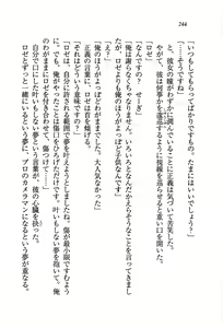 Page 247 of Princess wa Yuukaichuu - preview thumbnail