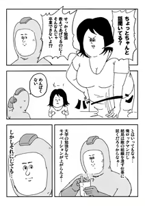 Page 3 of Rockman no Erohon - preview thumbnail