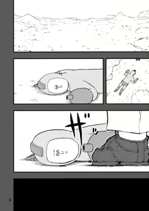 Page 3 of Rockman no Erohon 2 - preview thumbnail
