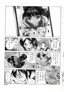 Page 117 of COMIC Shoujo Tengoku 2005-07 - preview thumbnail