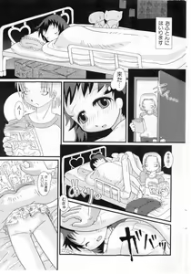 Page 167 of COMIC Shoujo Tengoku 2005-07 - preview thumbnail