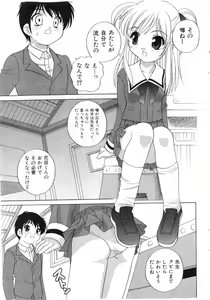 Page 33 of COMIC Shoujo Tengoku 2005-07 - preview thumbnail