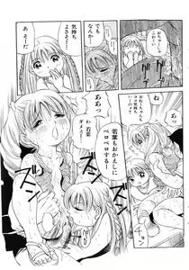 Page 77 of COMIC Shoujo Tengoku 2005-07 - preview thumbnail