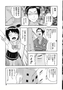 Page 9 of COMIC Shoujo Tengoku 2005-07 - preview thumbnail